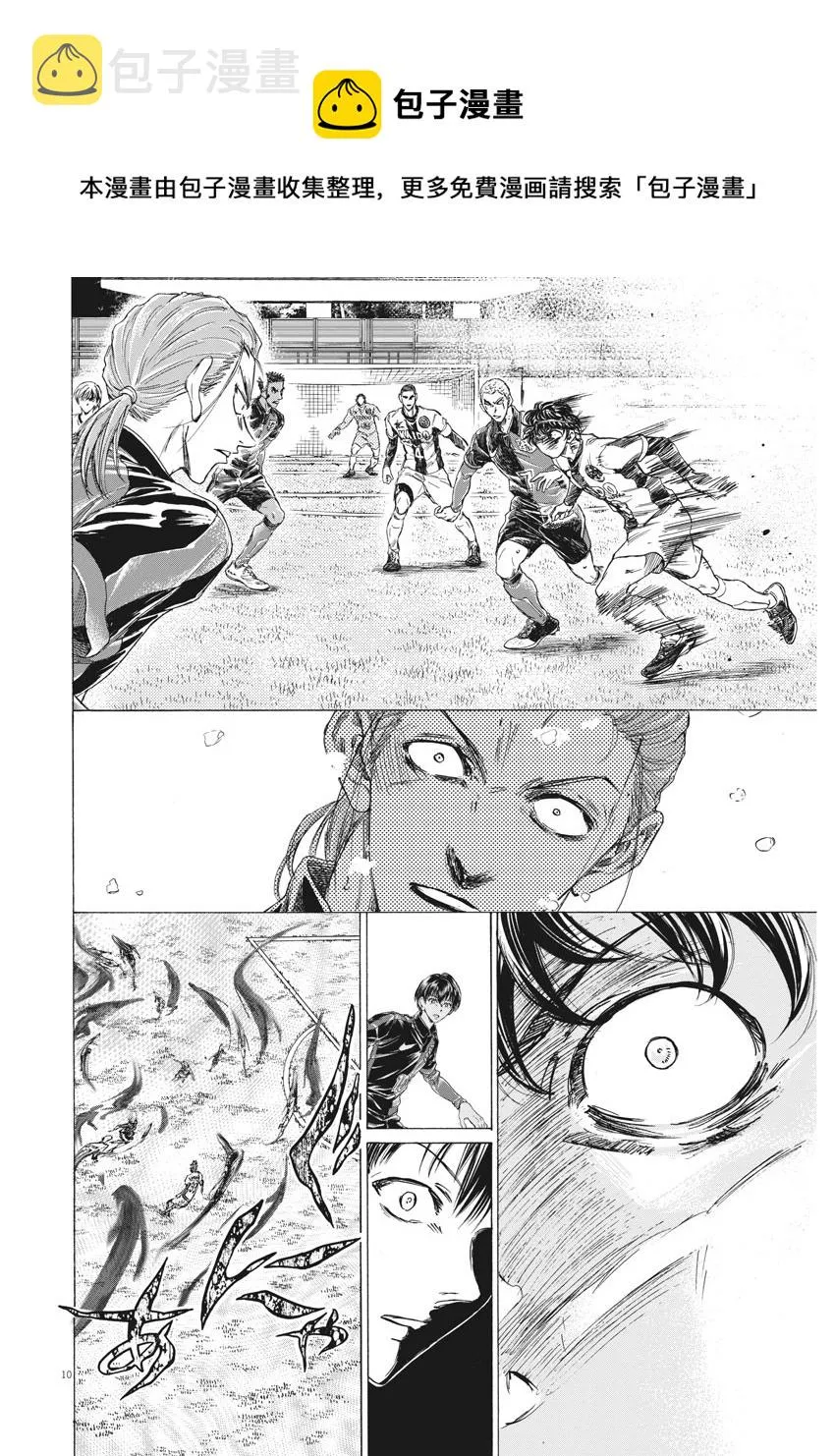 第271话 第10页