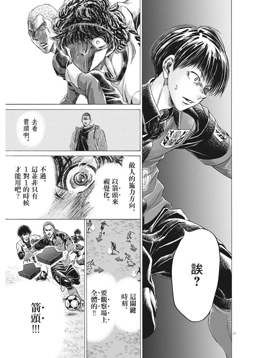 第271话 第11页