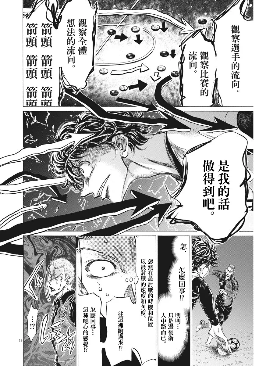 第271话 第12页