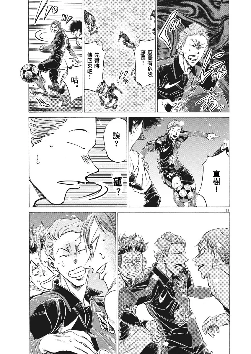 第271话 第13页