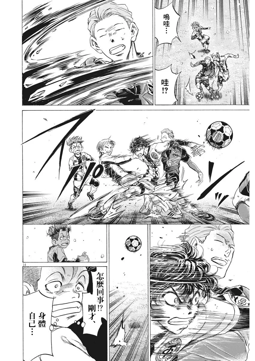 第271话 第14页