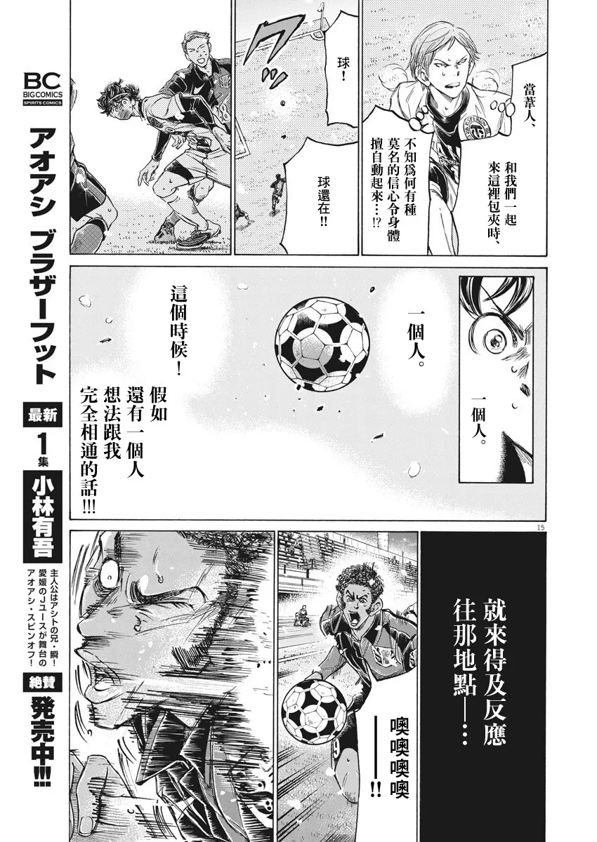 第271话 第15页