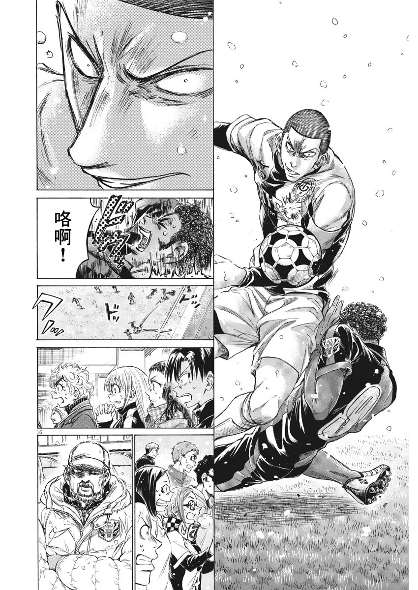 第271话 第16页