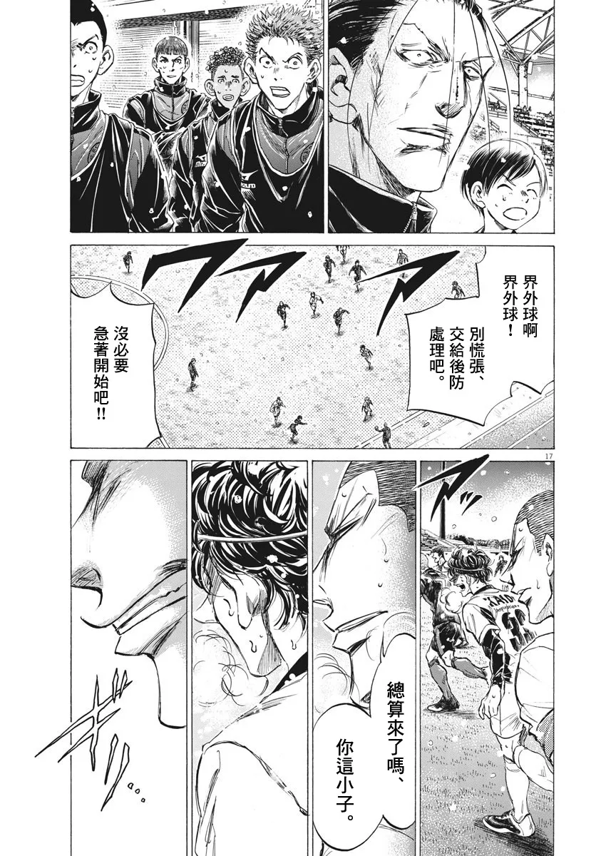 第271话 第17页