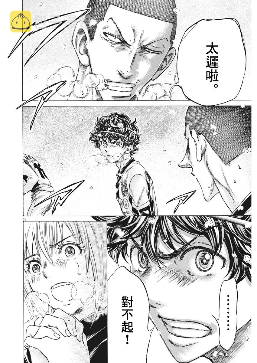第271话 第18页