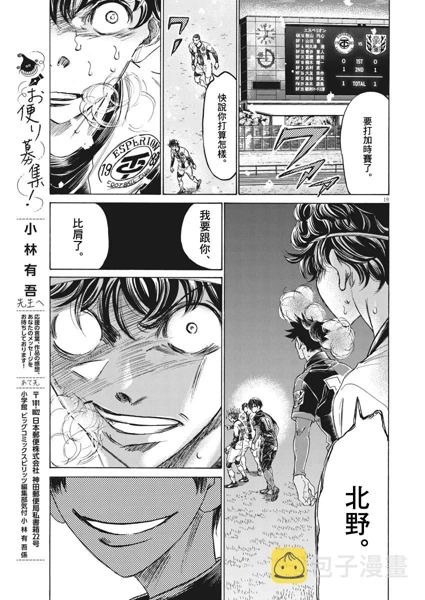 第271话 第19页
