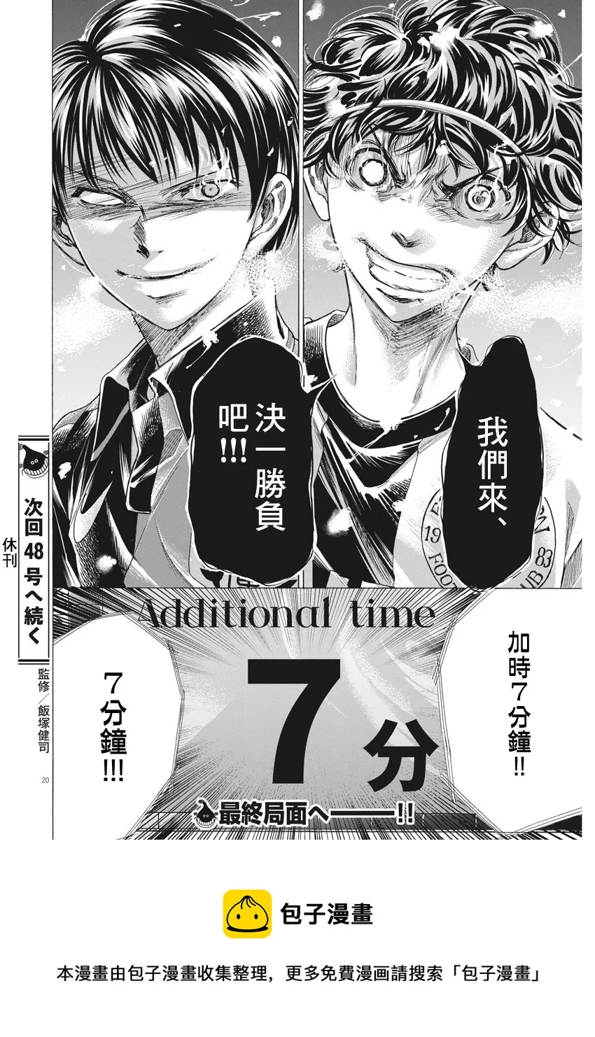 第271话 第20页