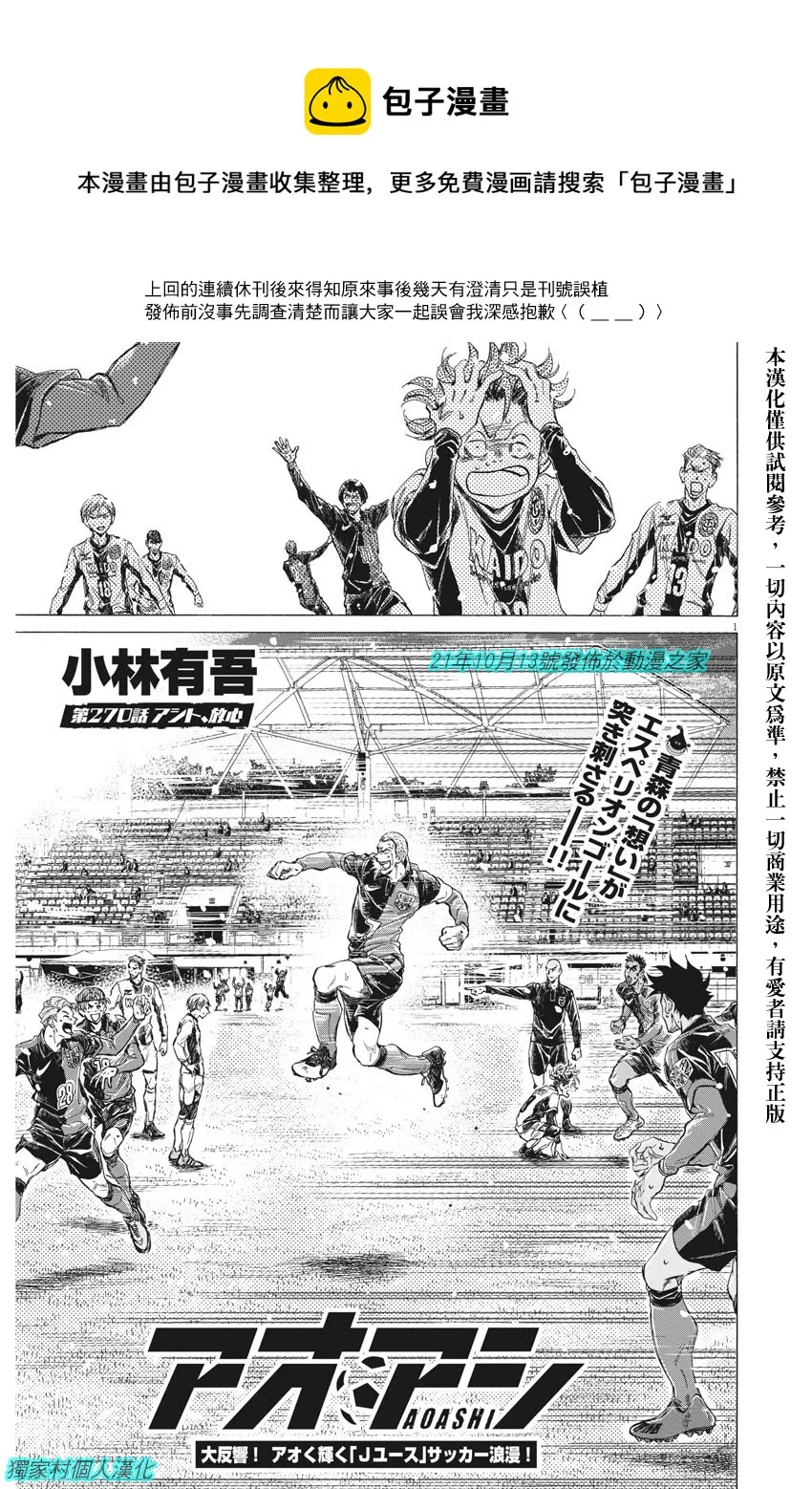 第270话 第1页