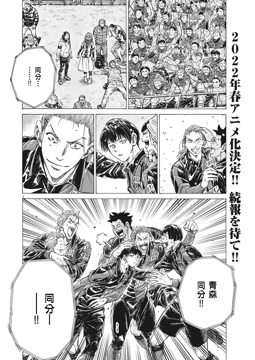 第270话 第4页