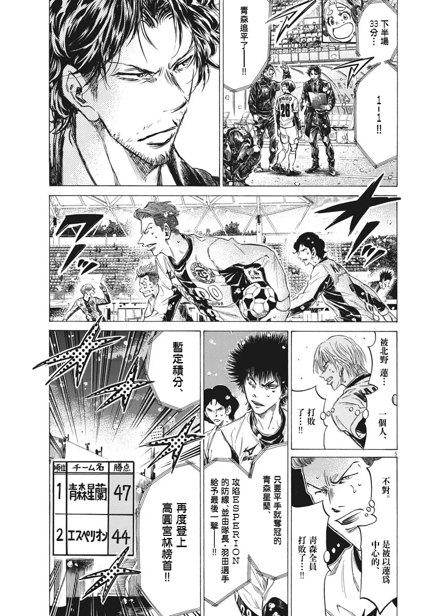第270话 第5页