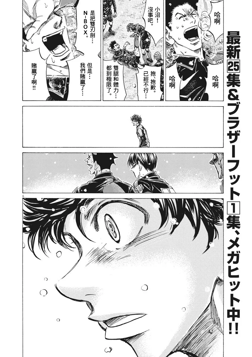 第270话 第6页