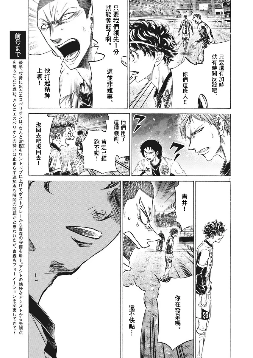 第270话 第7页