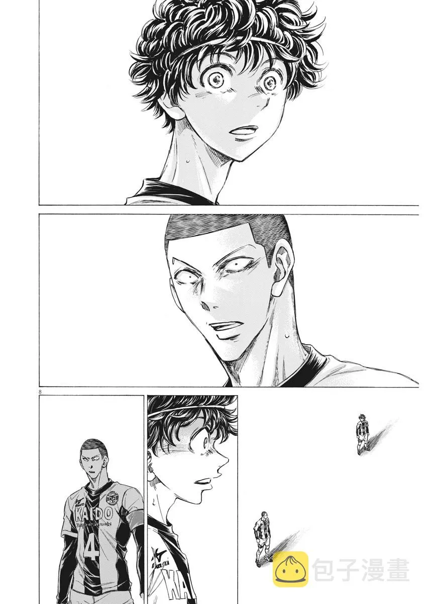 第270话 第8页