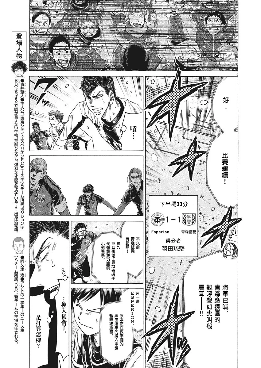第270话 第9页