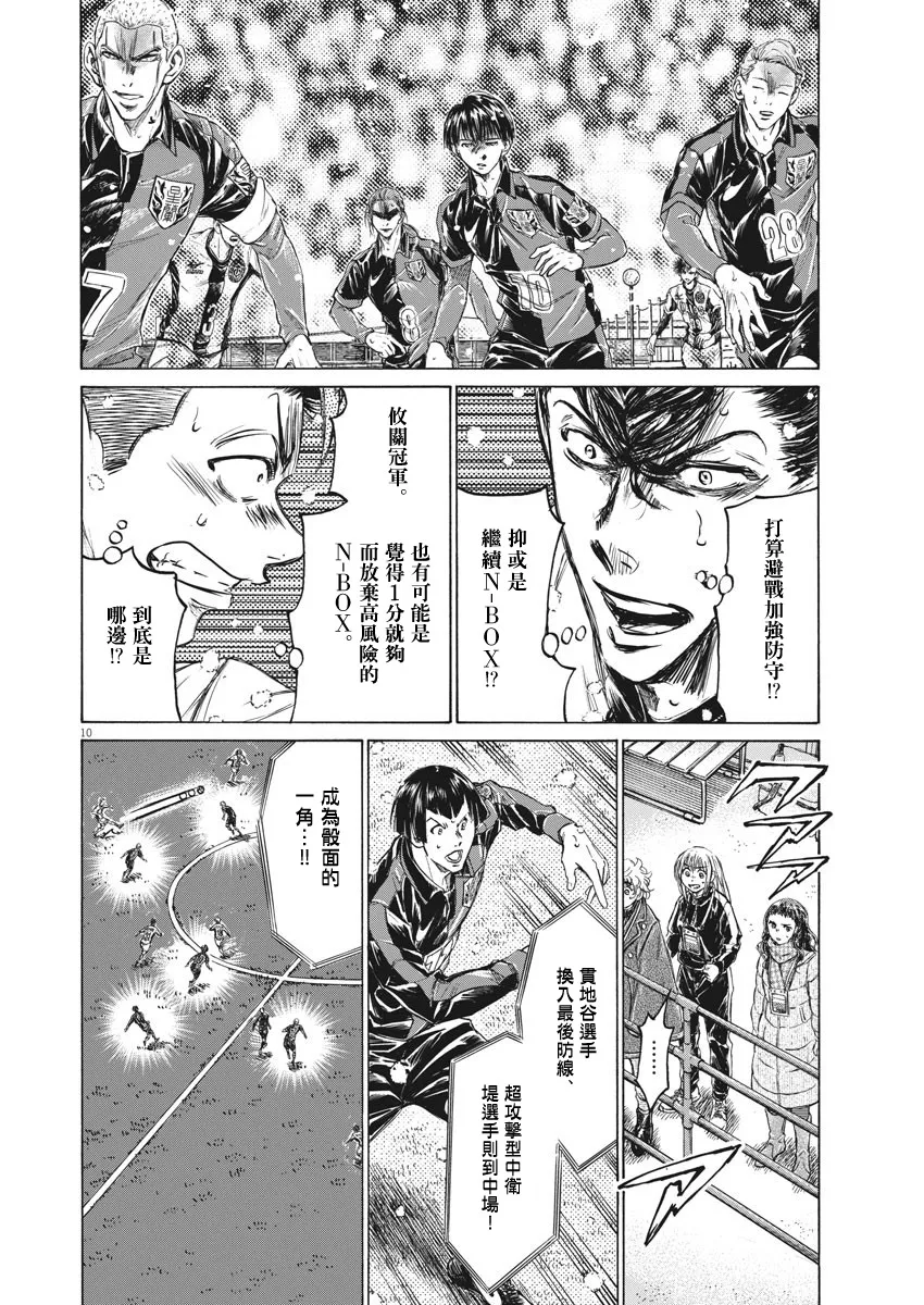 第270话 第10页