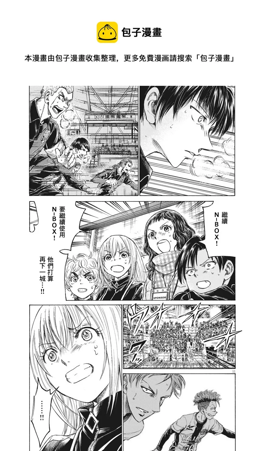 第270话 第11页