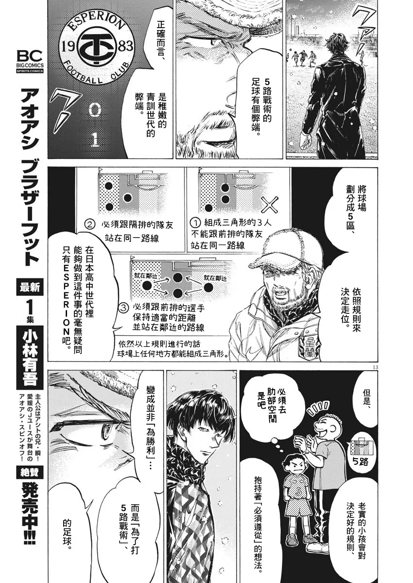 第270话 第13页