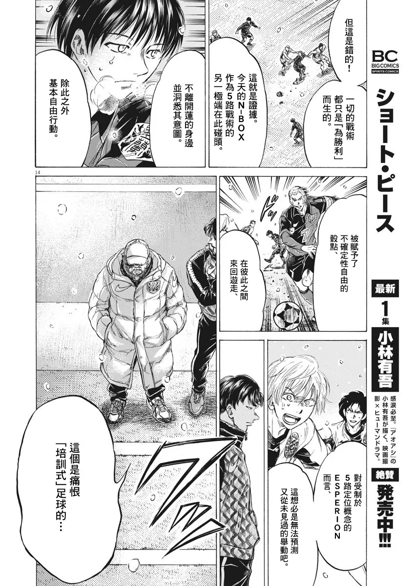 第270话 第14页