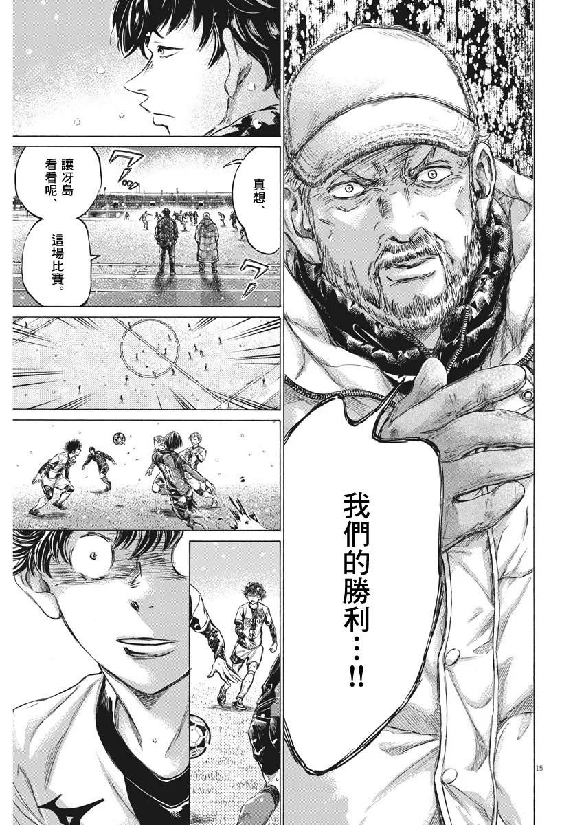 第270话 第15页