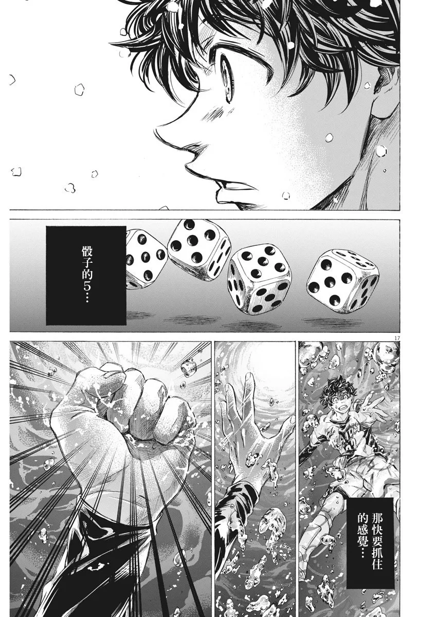 第270话 第17页