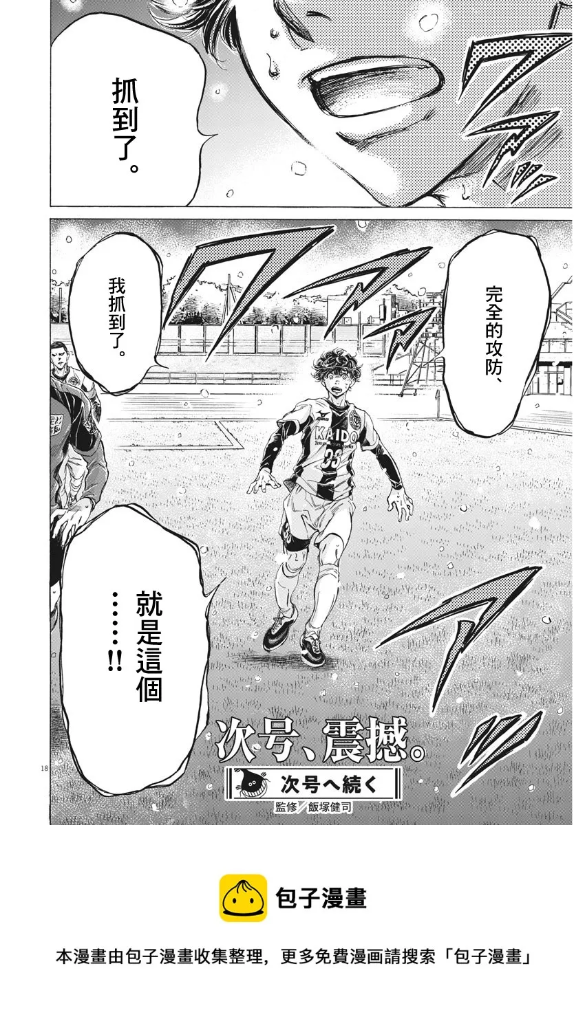 第270话 第18页