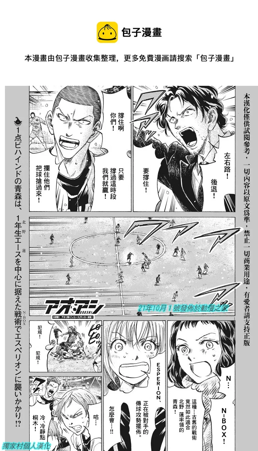 第269话 第1页