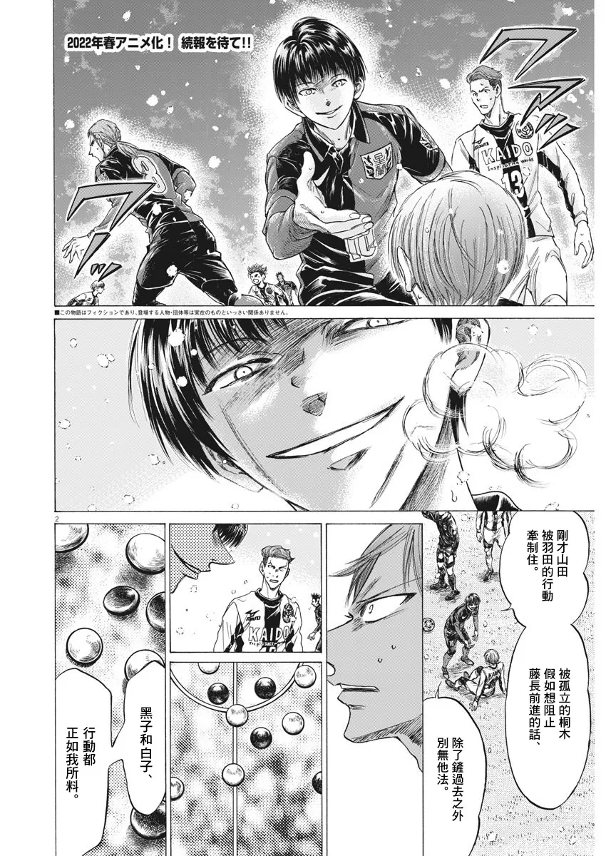 第269话 第2页