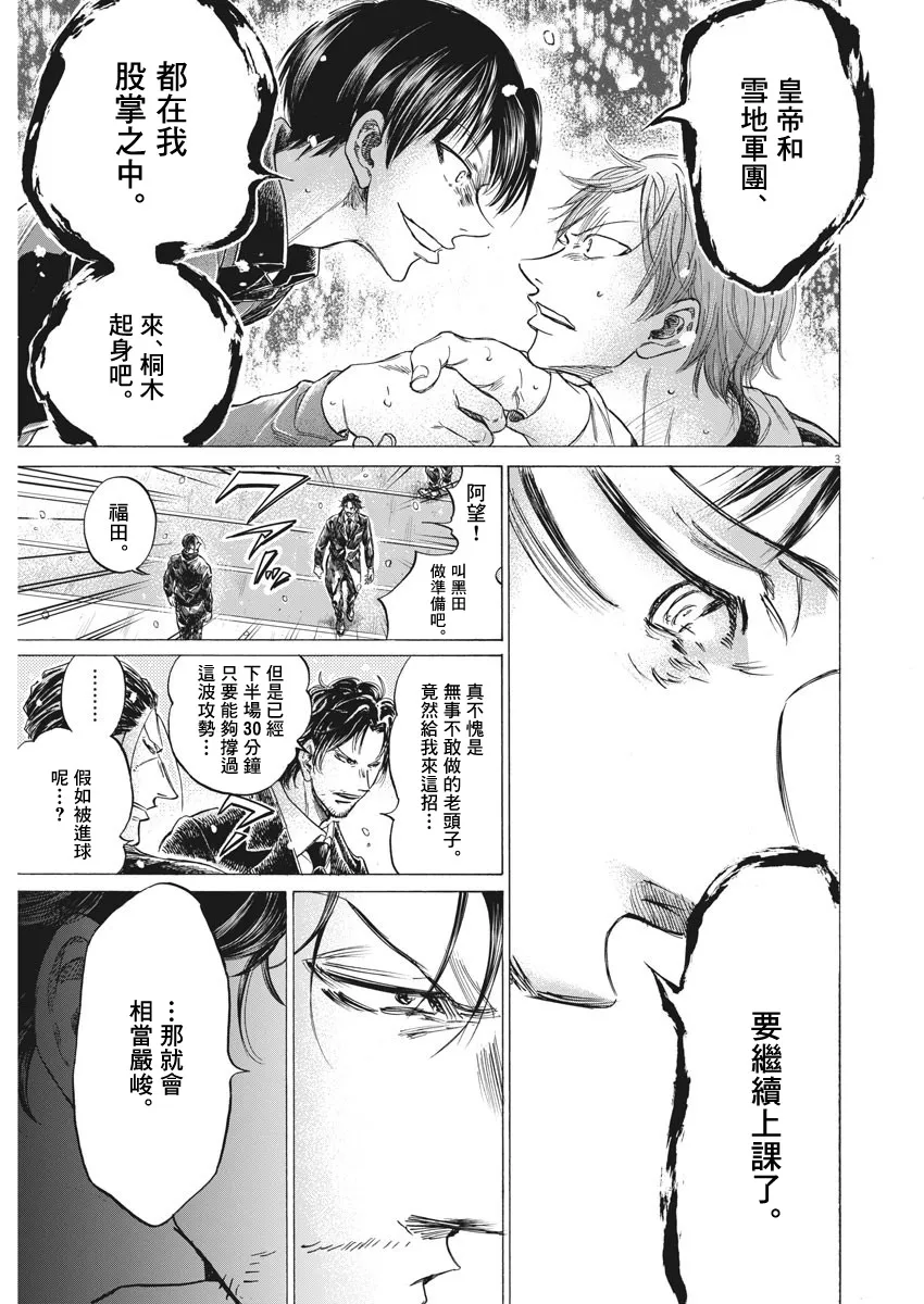 第269话 第3页