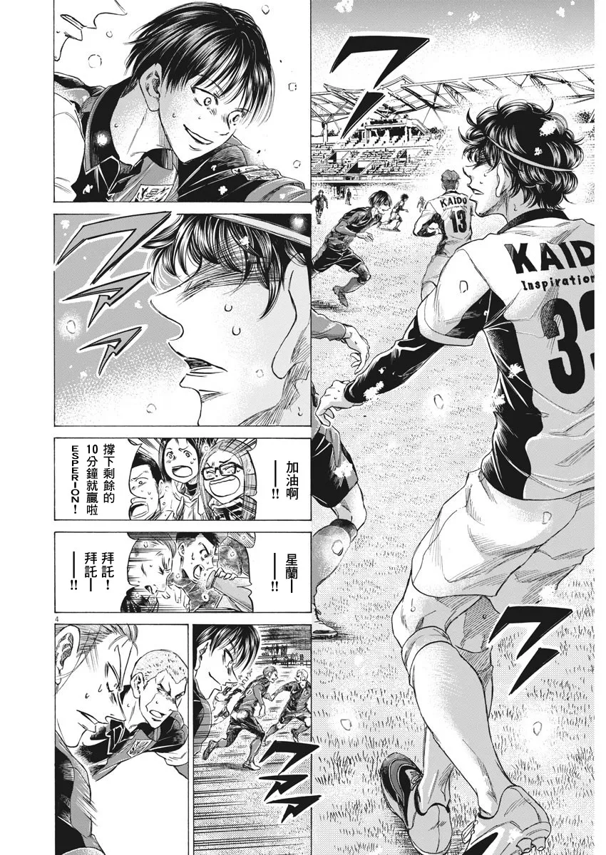 第269话 第4页