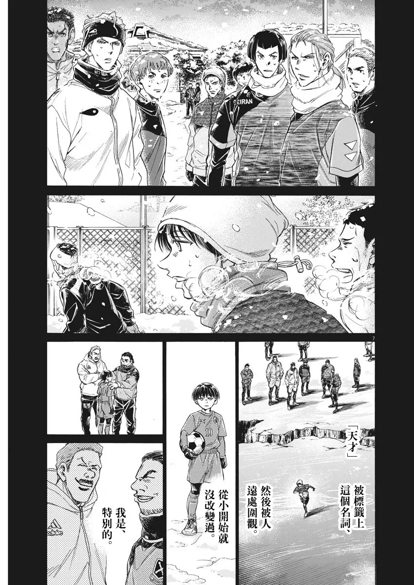 第269话 第7页