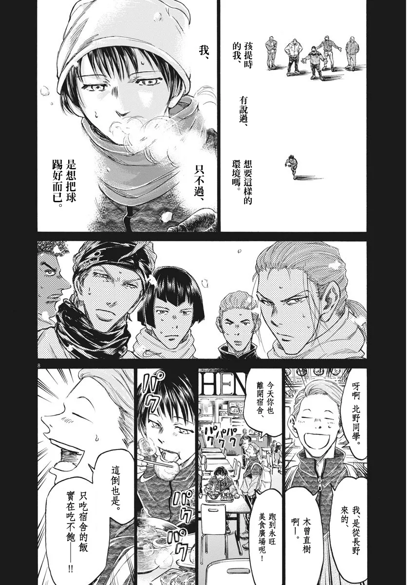 第269话 第8页