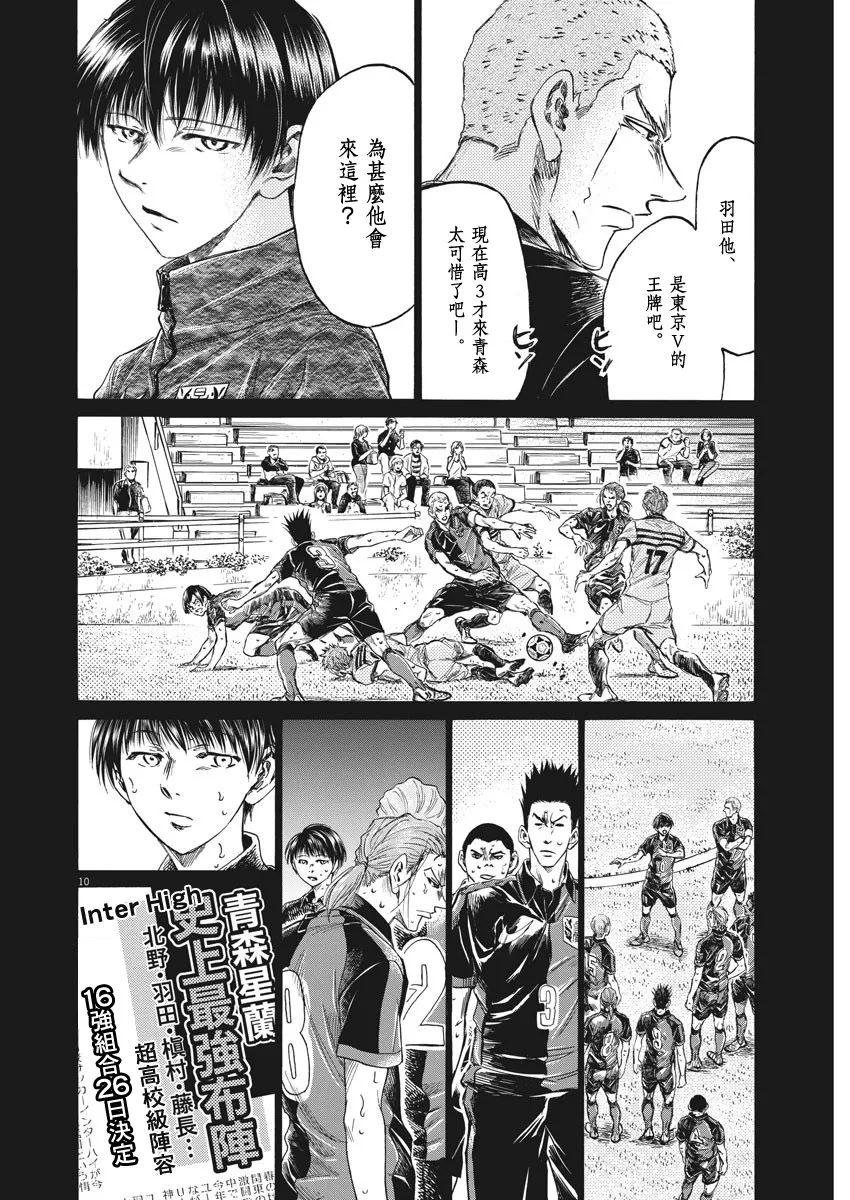 第269话 第10页