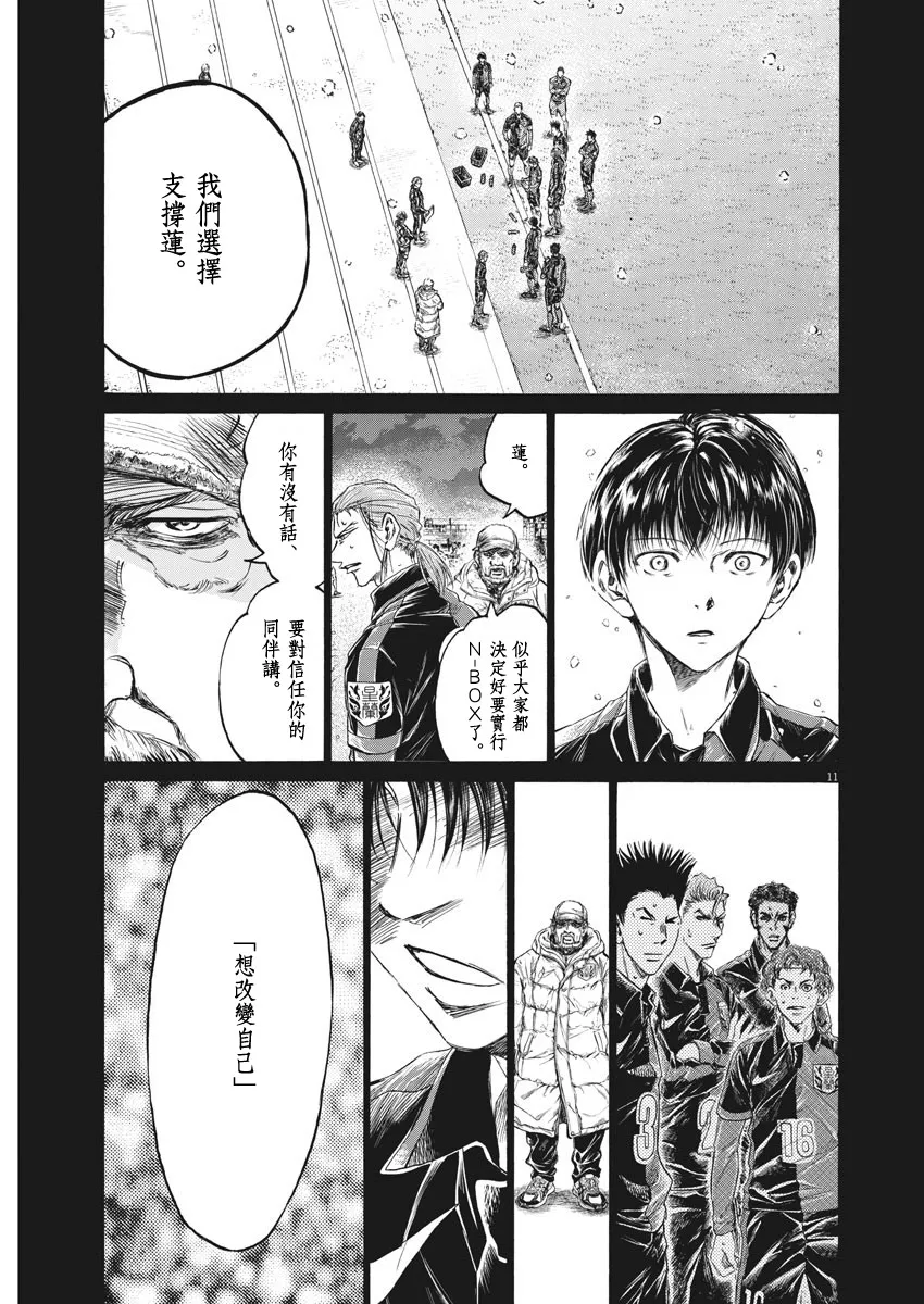 第269话 第11页