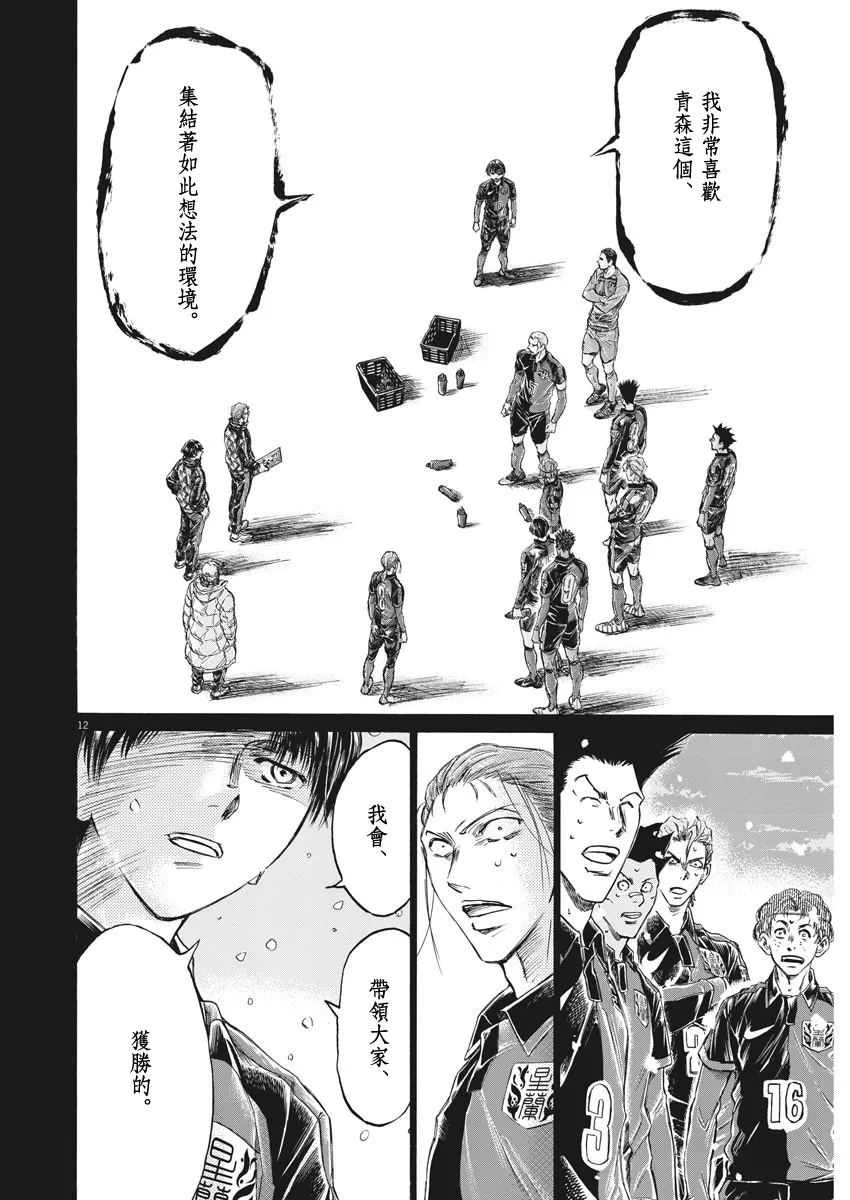 第269话 第12页