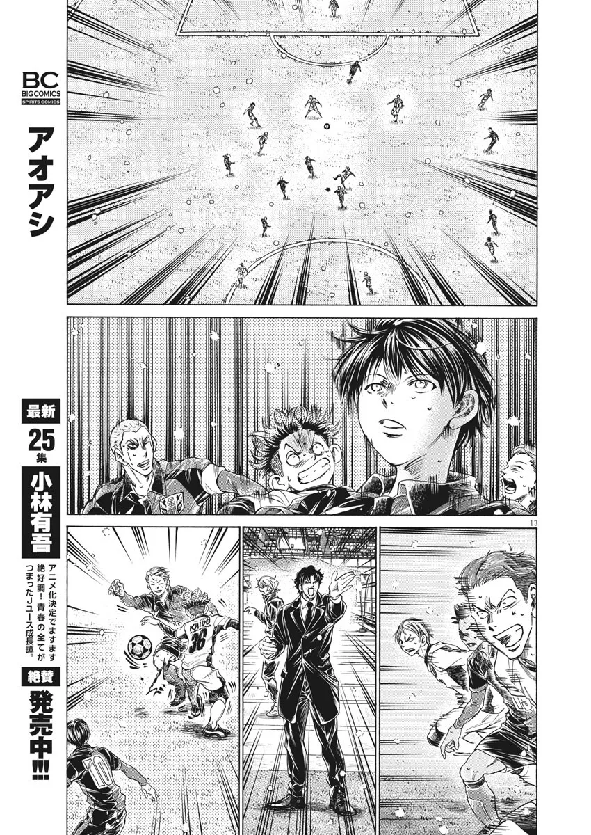 第269话 第13页
