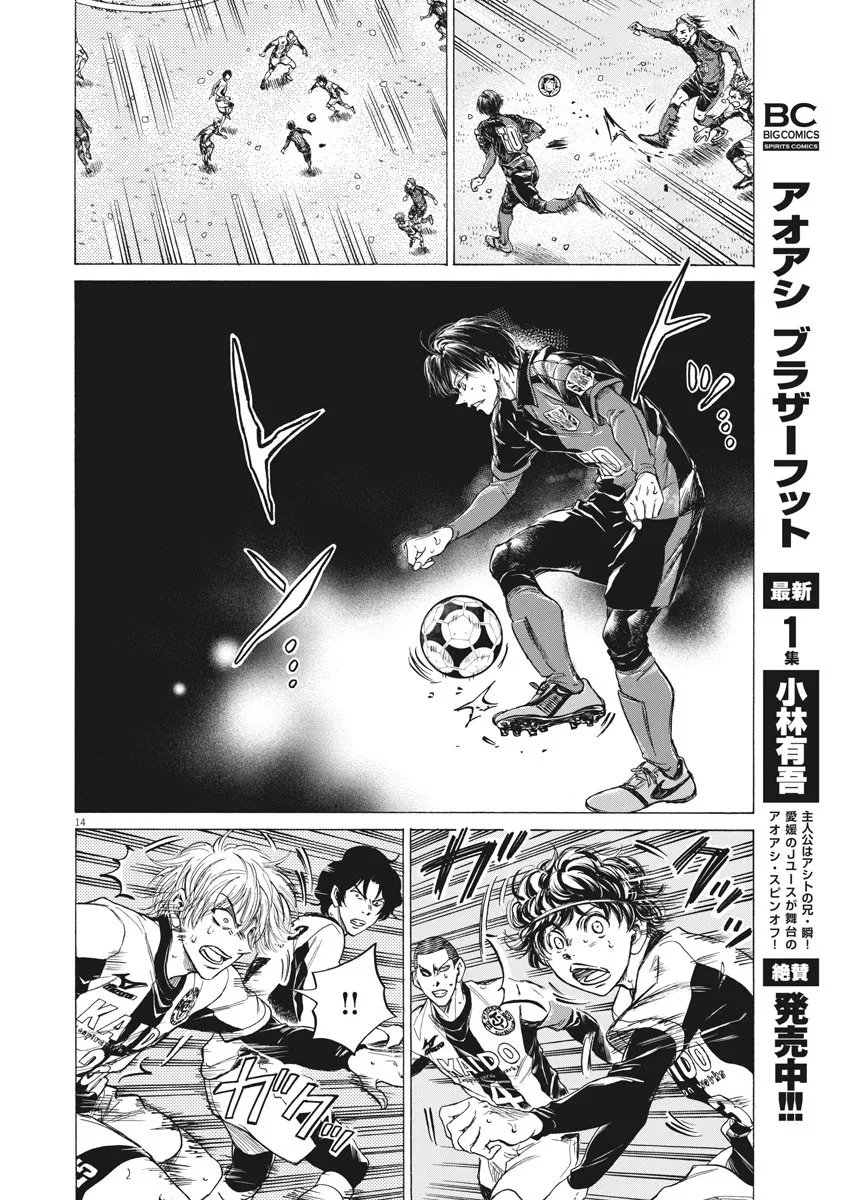 第269话 第14页