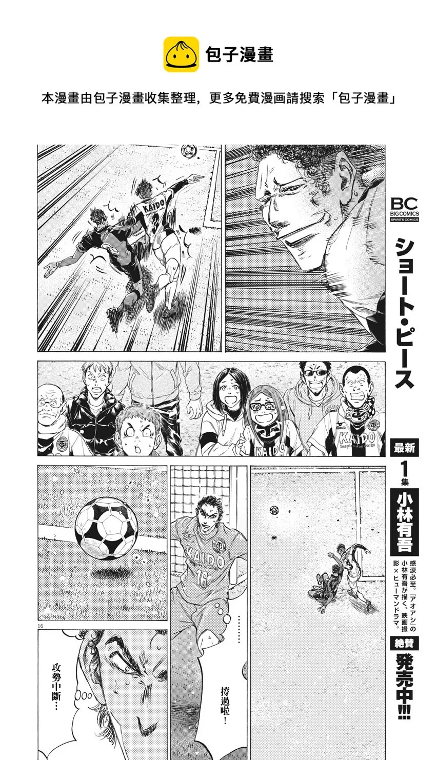 第269话 第16页