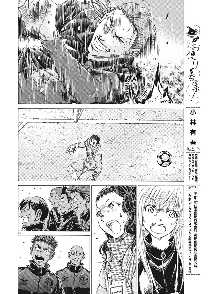 第269话 第18页