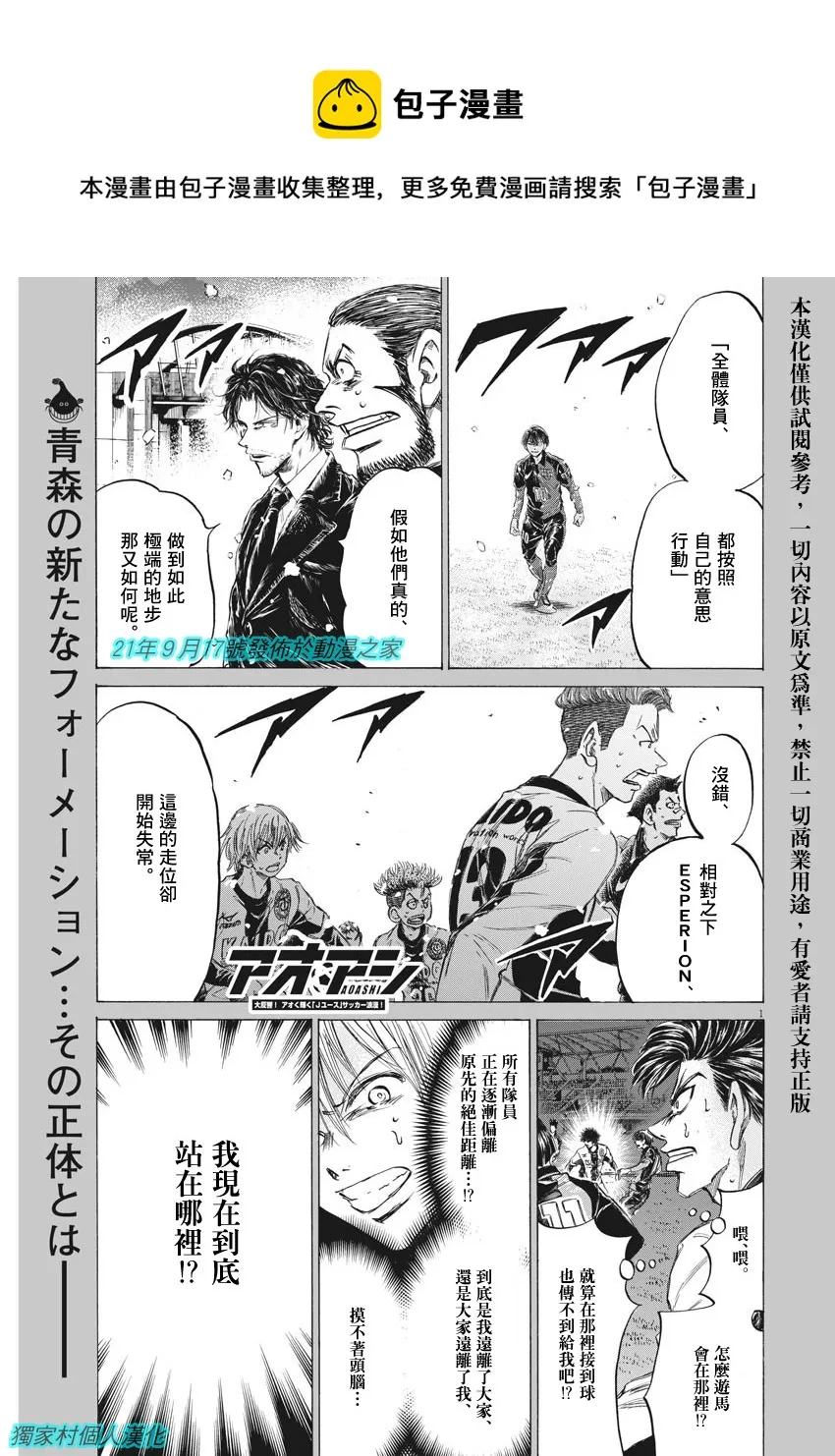 第268话 第1页