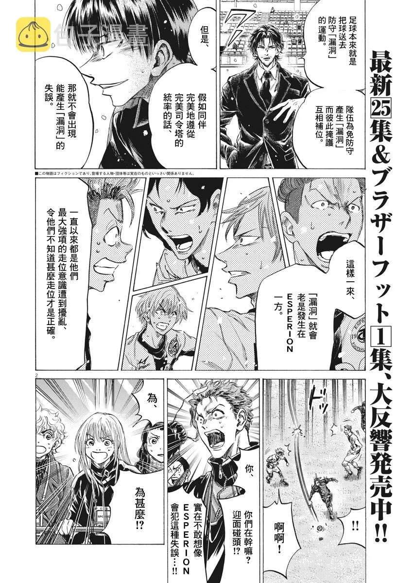 第268话 第2页