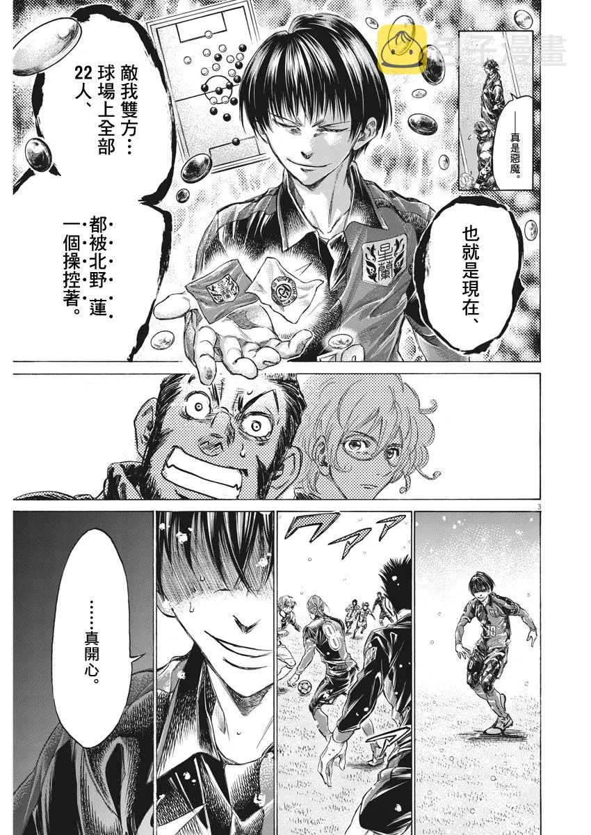 第268话 第3页