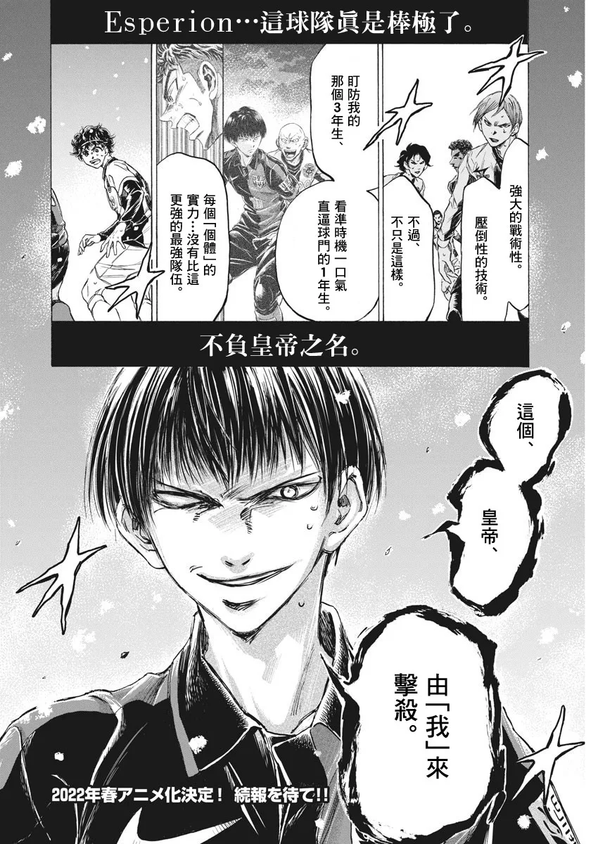 第268话 第4页