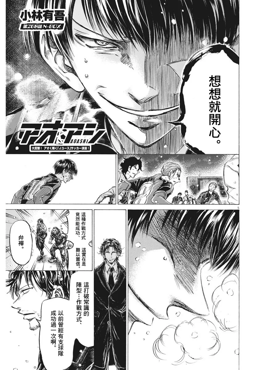 第268话 第5页