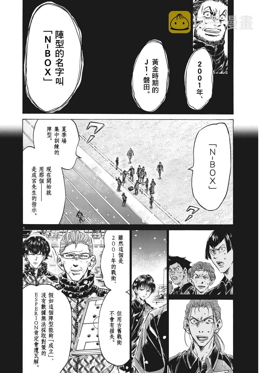 第268话 第6页