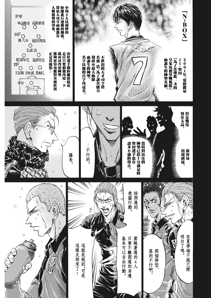 第268话 第7页