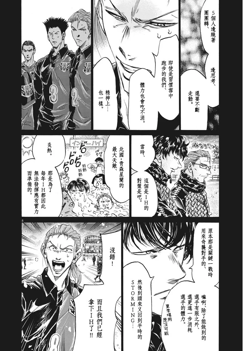 第268话 第8页