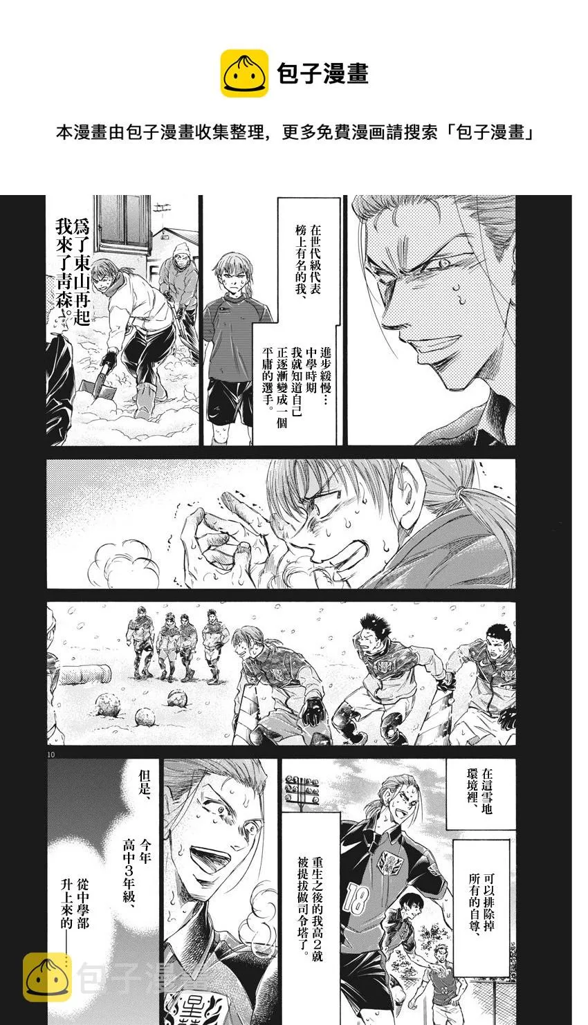 第268话 第10页