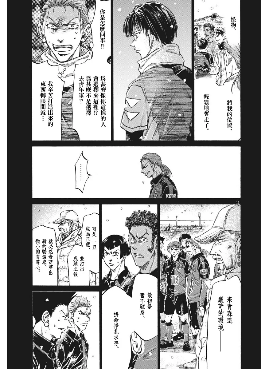 第268话 第11页