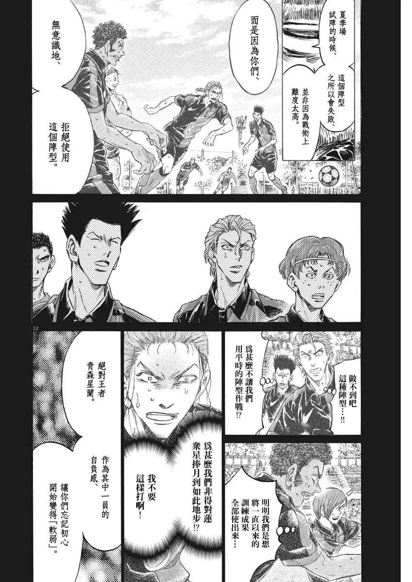 第268话 第12页