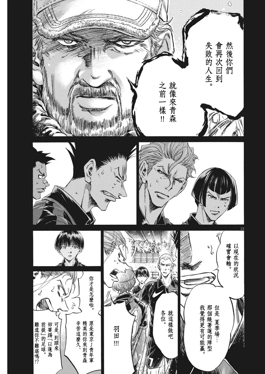 第268话 第13页